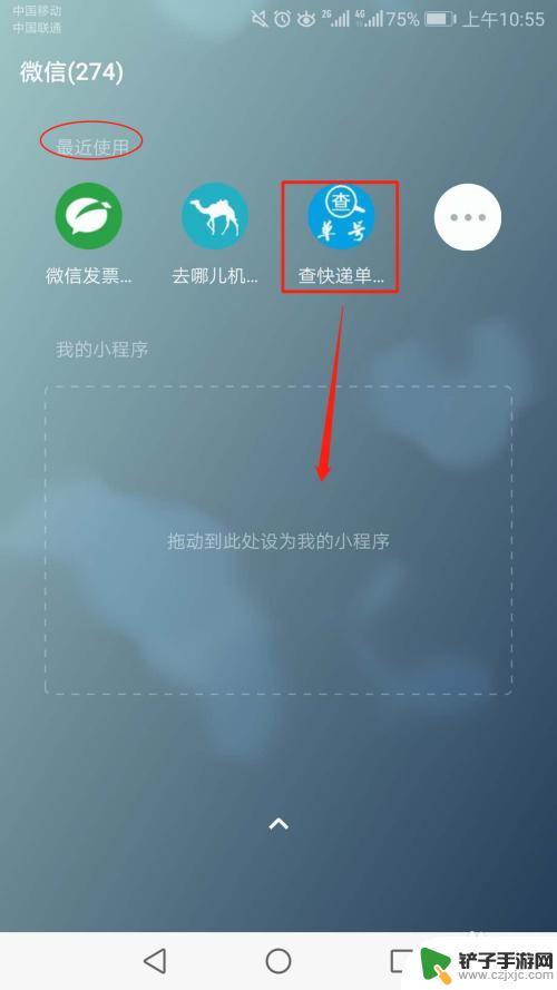 如何寻找手机里的小程序 微信小程序在哪里下载