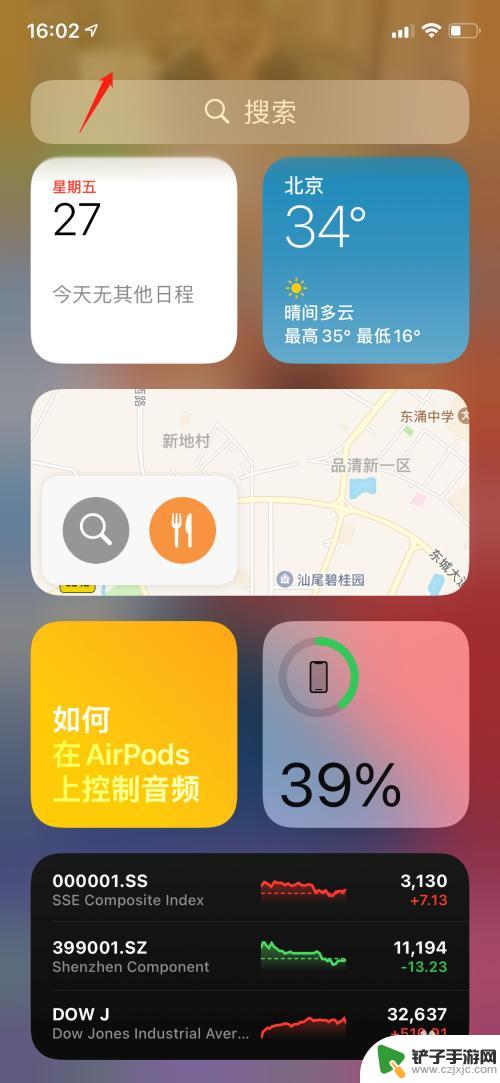 苹果手机图标怎么改成可爱的 iPhone苹果手机的可爱软件图标设置步骤