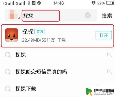 探探怎么看手机联接 探探怎样显示共同手机联系人的方法