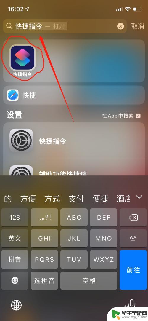 苹果手机图标怎么改成可爱的 iPhone苹果手机的可爱软件图标设置步骤