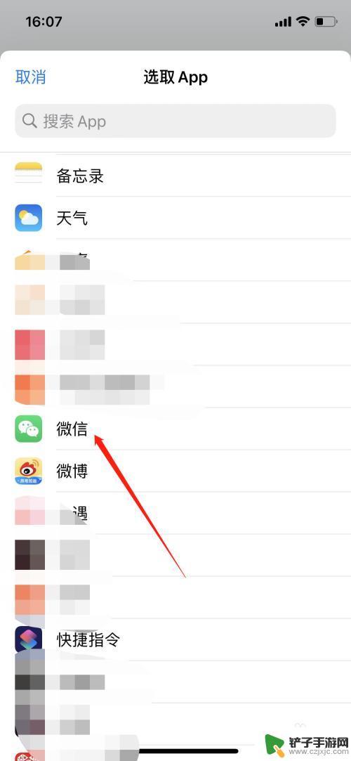 苹果手机图标怎么改成可爱的 iPhone苹果手机的可爱软件图标设置步骤