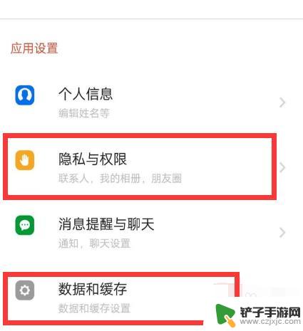 探探怎么看手机联接 探探怎样显示共同手机联系人的方法