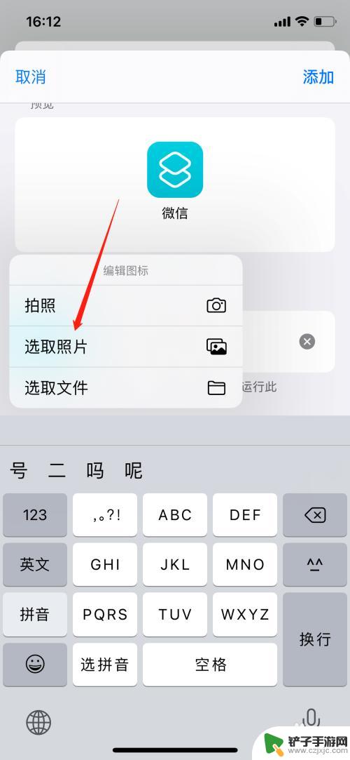 苹果手机图标怎么改成可爱的 iPhone苹果手机的可爱软件图标设置步骤