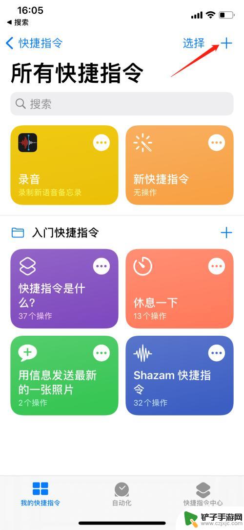 苹果手机图标怎么改成可爱的 iPhone苹果手机的可爱软件图标设置步骤