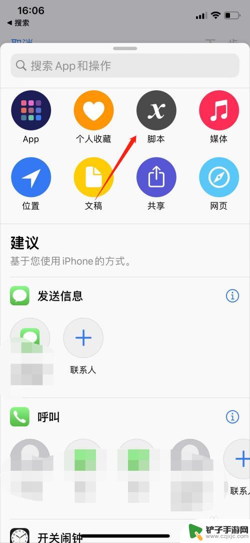 苹果手机图标怎么改成可爱的 iPhone苹果手机的可爱软件图标设置步骤