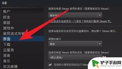 数字id steam 如何查看steam账号的17位数字id