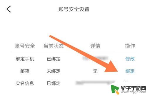 如何创造原神的邮箱 原神邮箱注册初始账号步骤详解