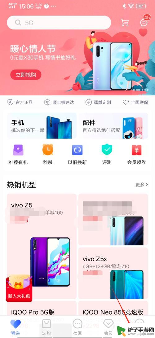 如何跳过vivo手机激活 vivo手机如何不激活账号