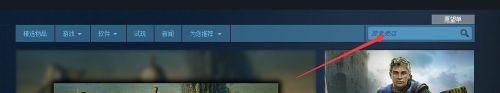 steam怎么可以快速购买 在Steam上购买游戏