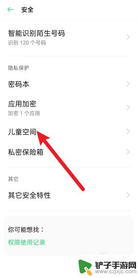 oppo手机青少年模式怎么开启 oppo手机青少年模式设置方法