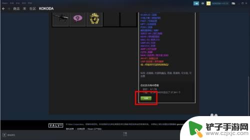 csgo箱子怎么在steam卖 csgo箱子怎么交易