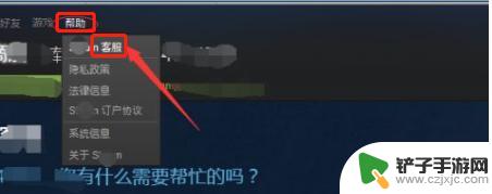 steam无法加好友不符合要求 Steam添加好友功能的要求有哪些