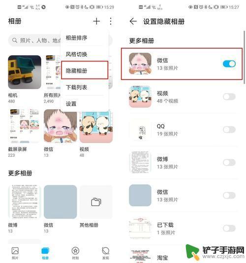 华为手机图库照片怎么隐藏 取消华为手机图库中相册的隐藏功能