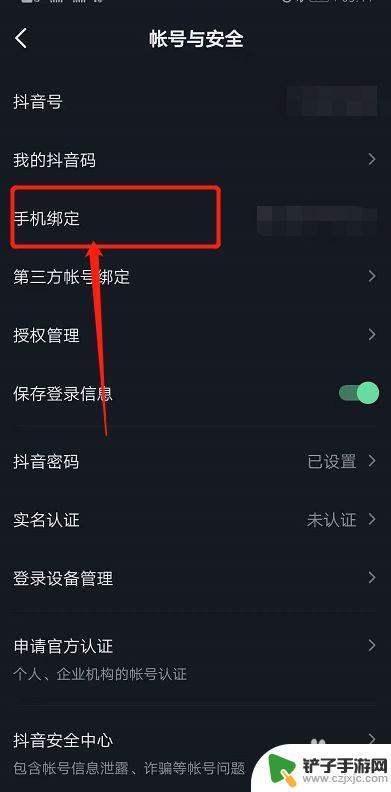 如何解禁抖音手机 抖音设备封禁解封时间