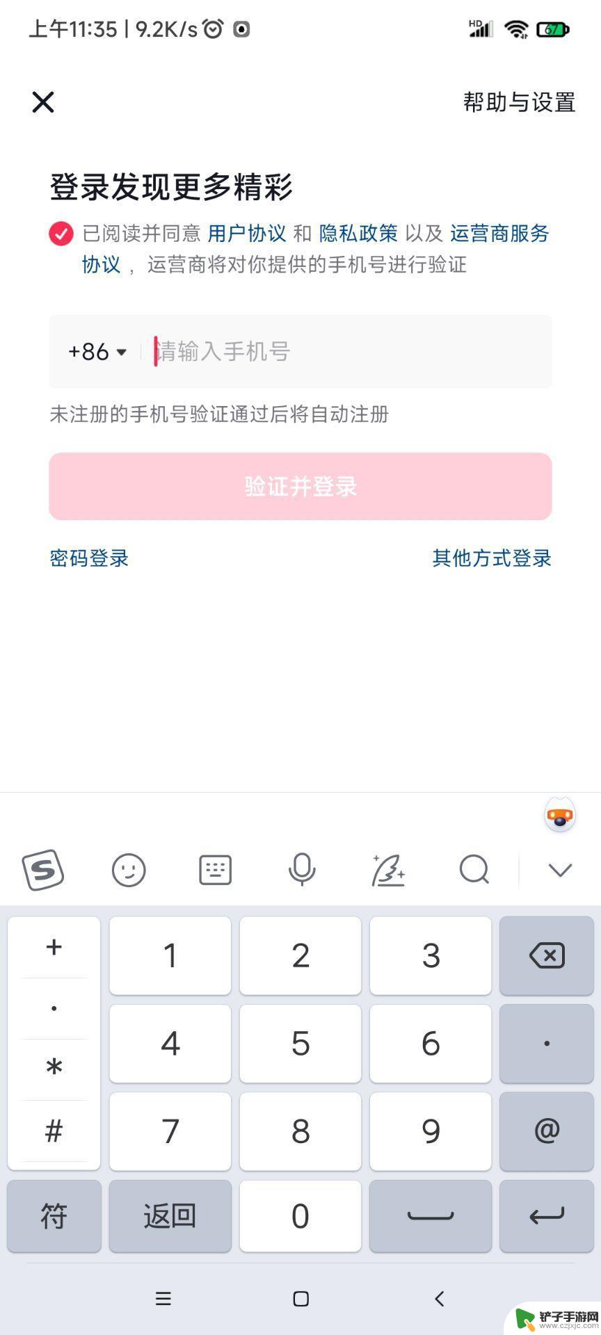 抖音账号忘记手机(抖音账号忘记手机号码怎么办)