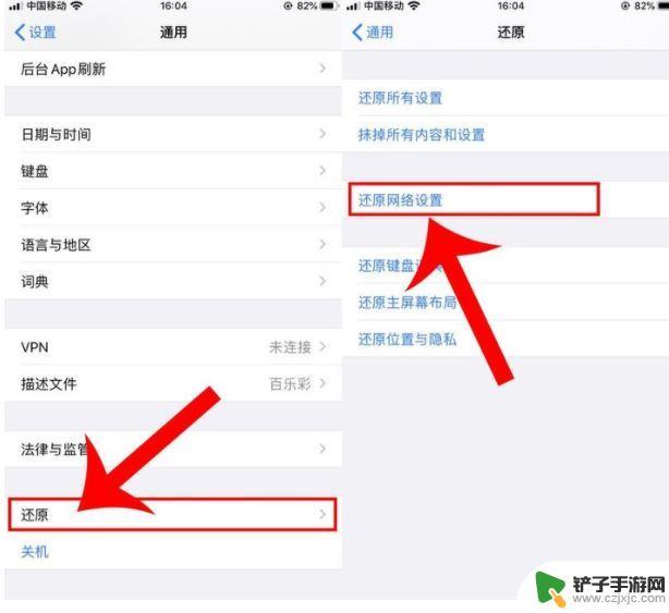 iphone13网络很差怎么办 iPhone13信号断断续续的原因及解决方法