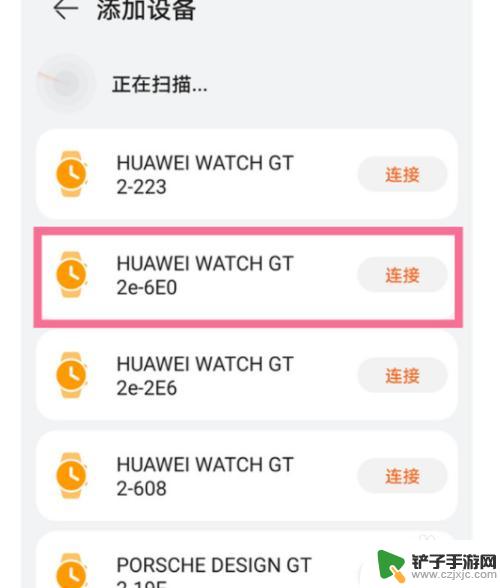 华为手表gt2e怎么连接手机 华为Watch GT2e手机连接步骤