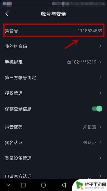 能通过抖音号查出注册的手机吗(抖音不实名认证可以开小店吗)