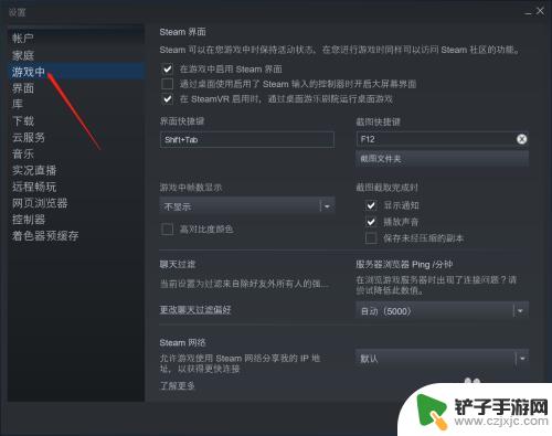 steam截图apex Steam截图在哪里保存