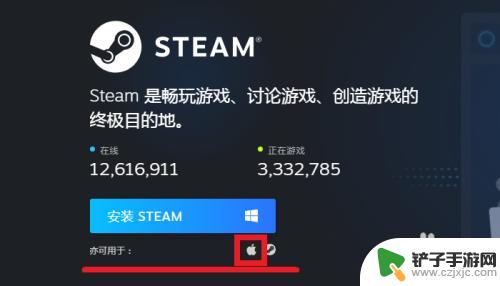 苹果电脑可以用steam MAC版Steam怎么安装