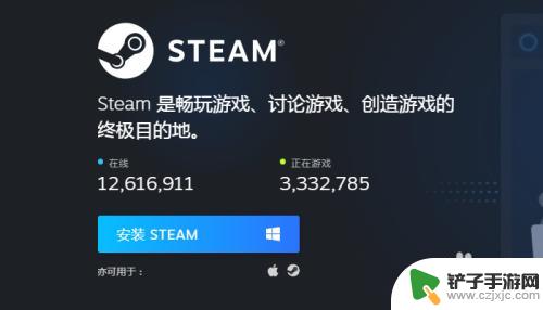 苹果电脑可以用steam MAC版Steam怎么安装