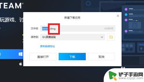 苹果电脑可以用steam MAC版Steam怎么安装