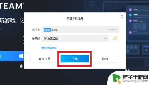 苹果电脑可以用steam MAC版Steam怎么安装