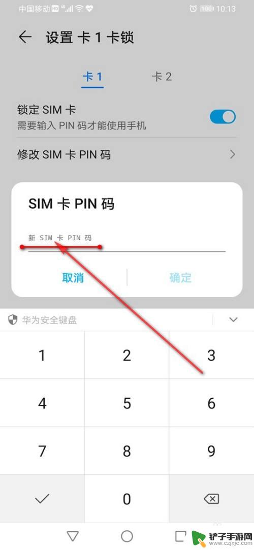 小米手机卡密码设置在哪里 手机SIM卡密码设置教程