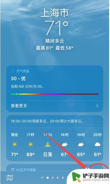 苹果手机天气预报温度显示70多度咋回事 如何解决苹果手机天气温度显示70多度的问题