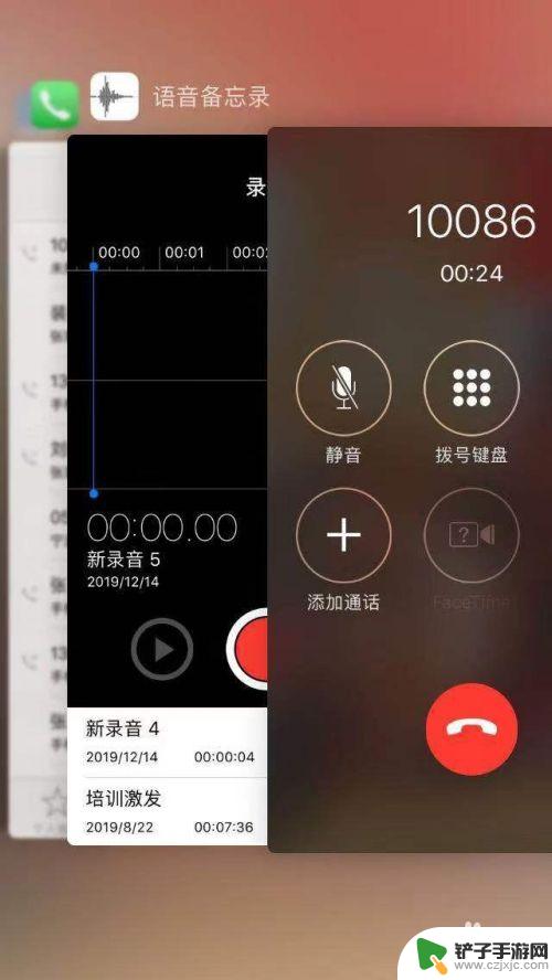 电话录音苹果手机怎么打开 苹果手机如何开启电话录音功能