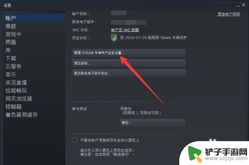 steam如何解除对其他设备的绑定 怎么在Steam上取消设备授权