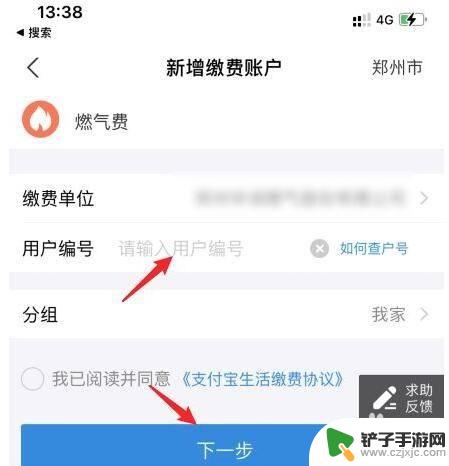 怎么在手机上交燃气费百度经验 燃气费用怎么在手机上支付