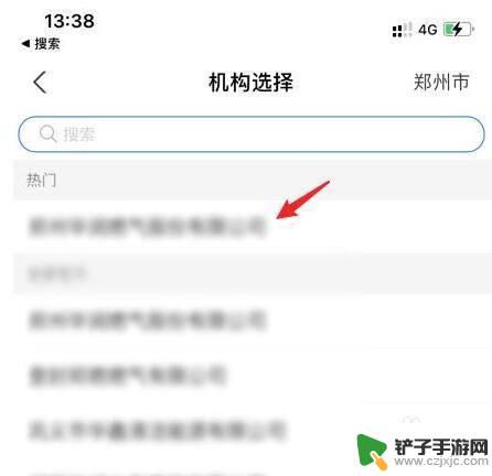 怎么在手机上交燃气费百度经验 燃气费用怎么在手机上支付