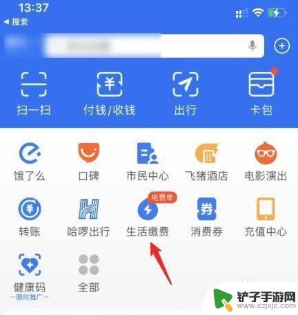 怎么在手机上交燃气费百度经验 燃气费用怎么在手机上支付