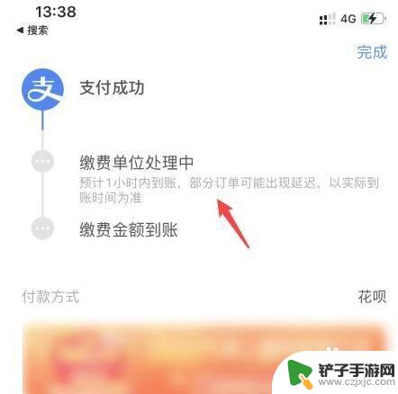 怎么在手机上交燃气费百度经验 燃气费用怎么在手机上支付