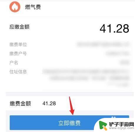 怎么在手机上交燃气费百度经验 燃气费用怎么在手机上支付