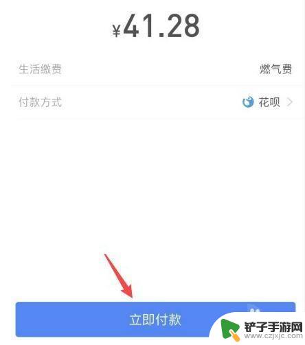 怎么在手机上交燃气费百度经验 燃气费用怎么在手机上支付