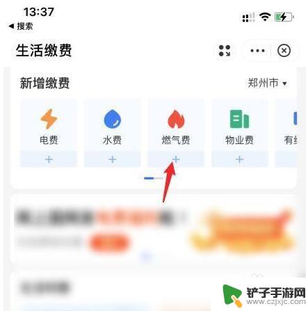 怎么在手机上交燃气费百度经验 燃气费用怎么在手机上支付