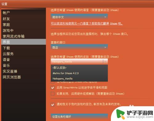 steam主题色 Steam界面皮肤怎么更换