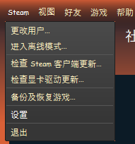 steam主题色 Steam界面皮肤怎么更换