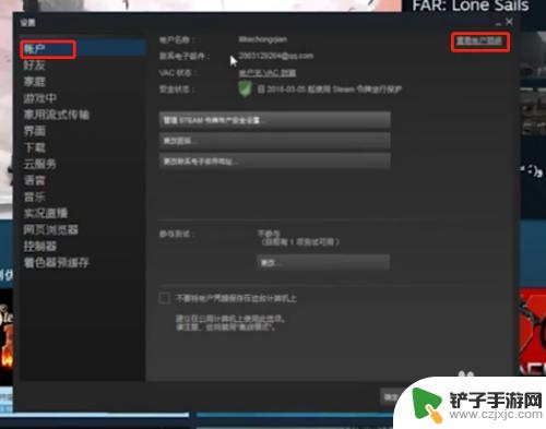 steam如何差是否封号 如何查看Steam吃鸡账号被封消息