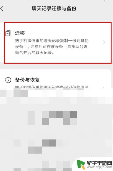 华为微信聊天记录如何迁移到苹果手机 华为手机如何将微信记录转移到苹果手机