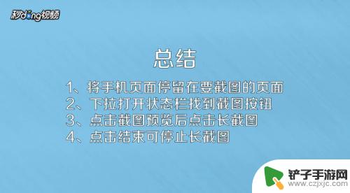 红米手机如何截图长截图 红米手机如何实现长截屏功能