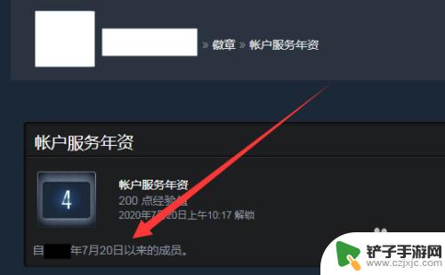 steam怎么看加入日期 Steam账号注册日期怎么看