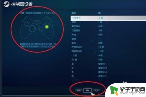 steam刀剑神域虚空幻界设置 刀剑神域虚空幻界手柄设置教程