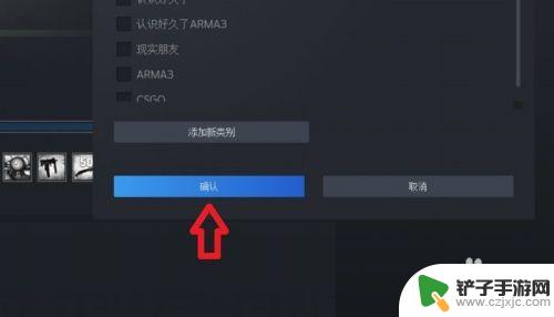 steam 好友 创建组 如何在STEAM中给好友分组