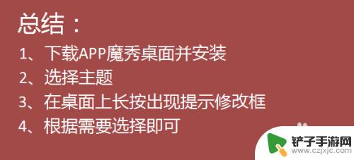 如何修改手机图标文件名 手机程序图标和名称修改方法