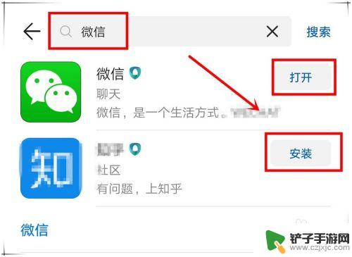 手机里面怎么没有微信 手机微信图标不见怎样找回