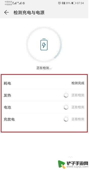 手机如何测试手机电池健康 手机电池健康度测试方法