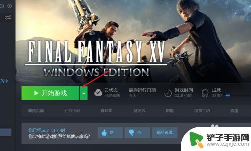 steam 铁人存档上传 如何在Steam上手动上传游戏云存档